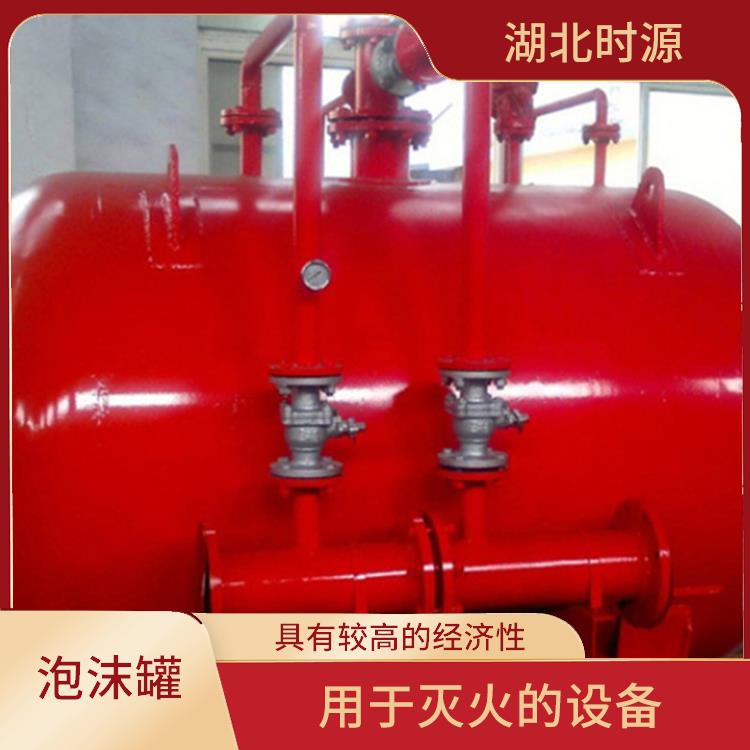 消防泡沫罐 可以与灭火系统配合使用 灵活 持久的灭火装置