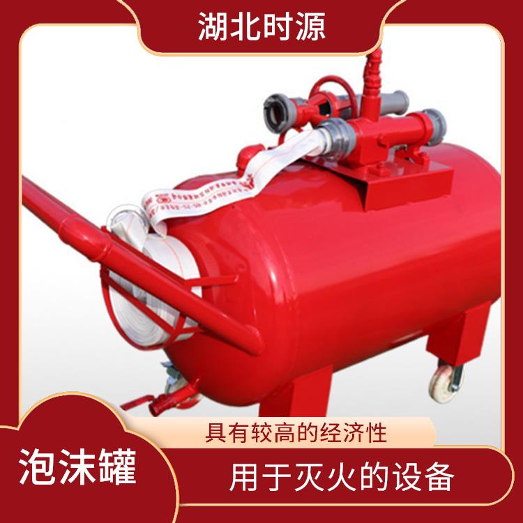 消防泡沫罐 可以与灭火系统配合使用 具有较高的经济性