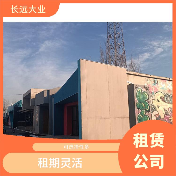 北京News Art Park出租 应用广泛 投入使用速度快