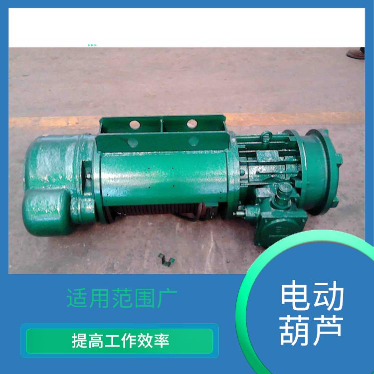 MD電動葫蘆 安全可靠 穩定性好