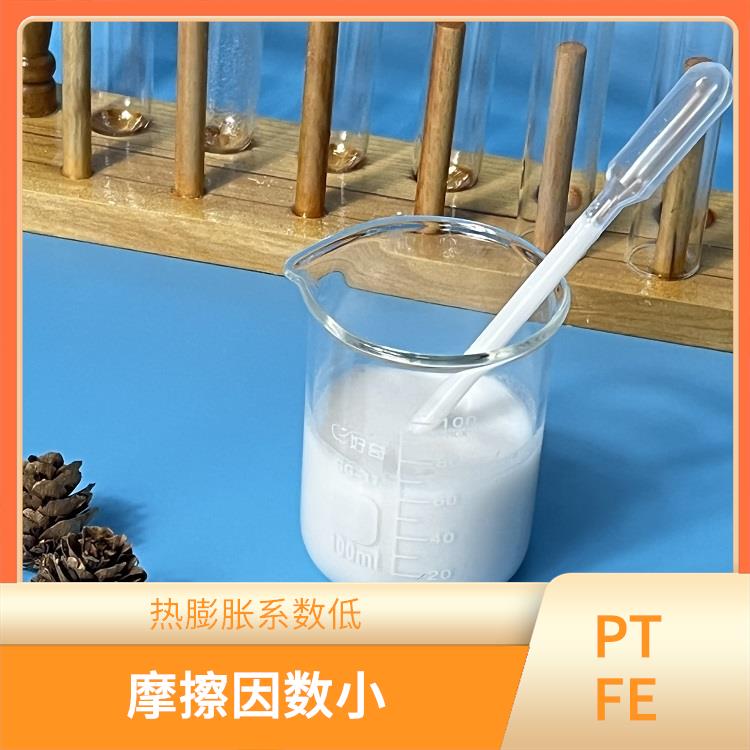 PTFE乳液廠家 固含量高