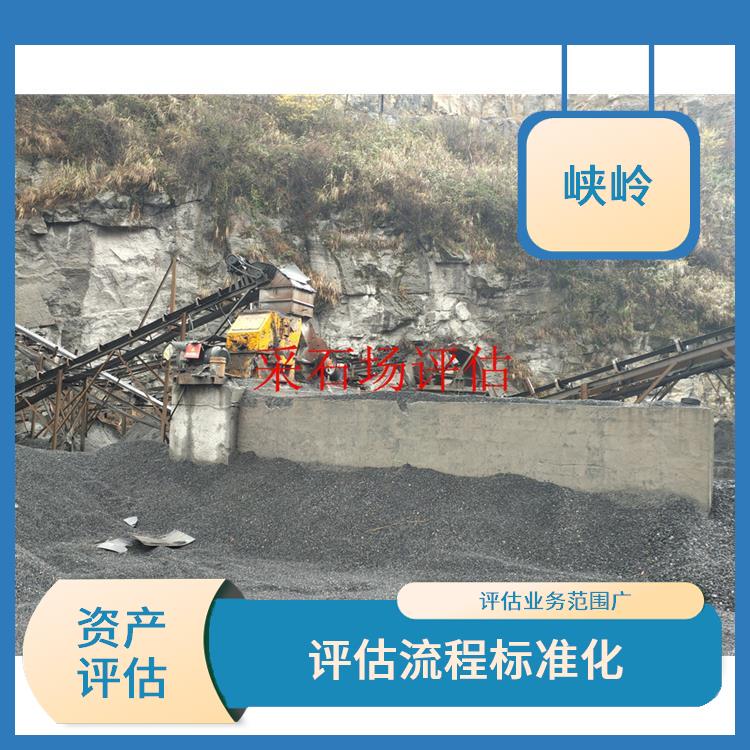 重庆教学设备资产评估的法律作用 一对一服务 服务完善
