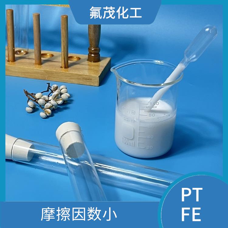 PTFE分散液 固含量高 低摩擦系数