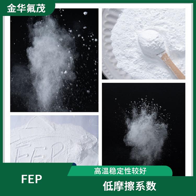 F46細(xì)粉 低摩擦系數(shù) 能夠抵抗酸 堿等多種化學(xué)物質(zhì)的侵蝕