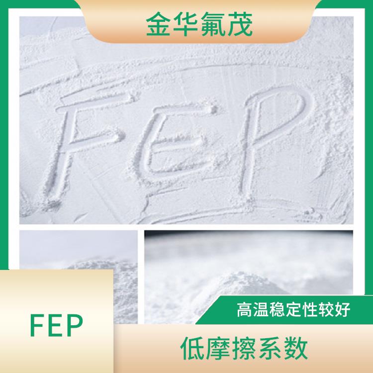 FEP微粉生產(chǎn)商 低摩擦系數(shù) 廣泛應(yīng)用于光學(xué)領(lǐng)域