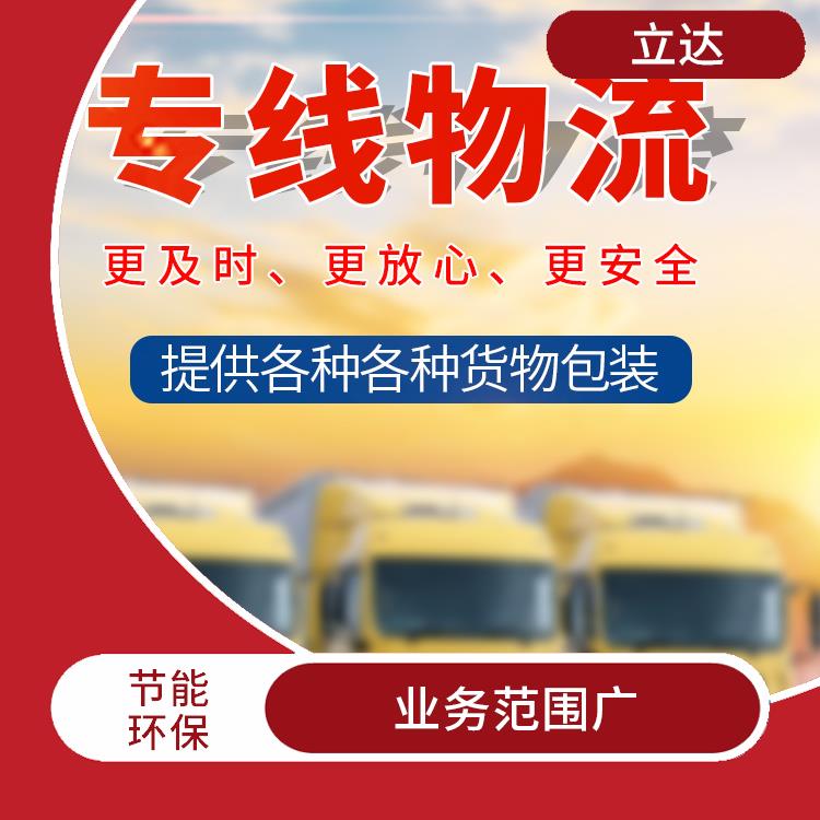 义乌到临沂物流专线 时效稳定 运输速度较快