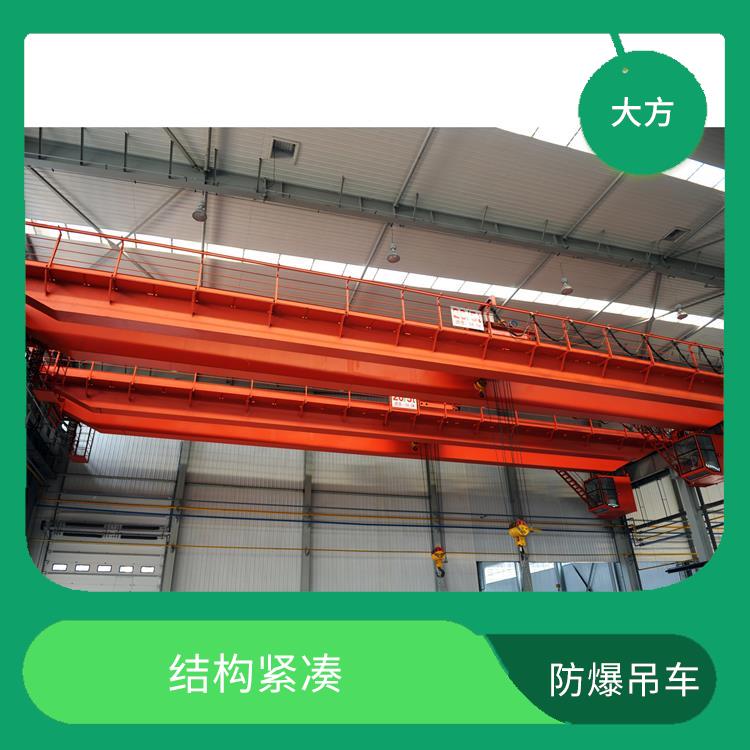 防爆吊車廠家 結構緊湊 使用壽命較長