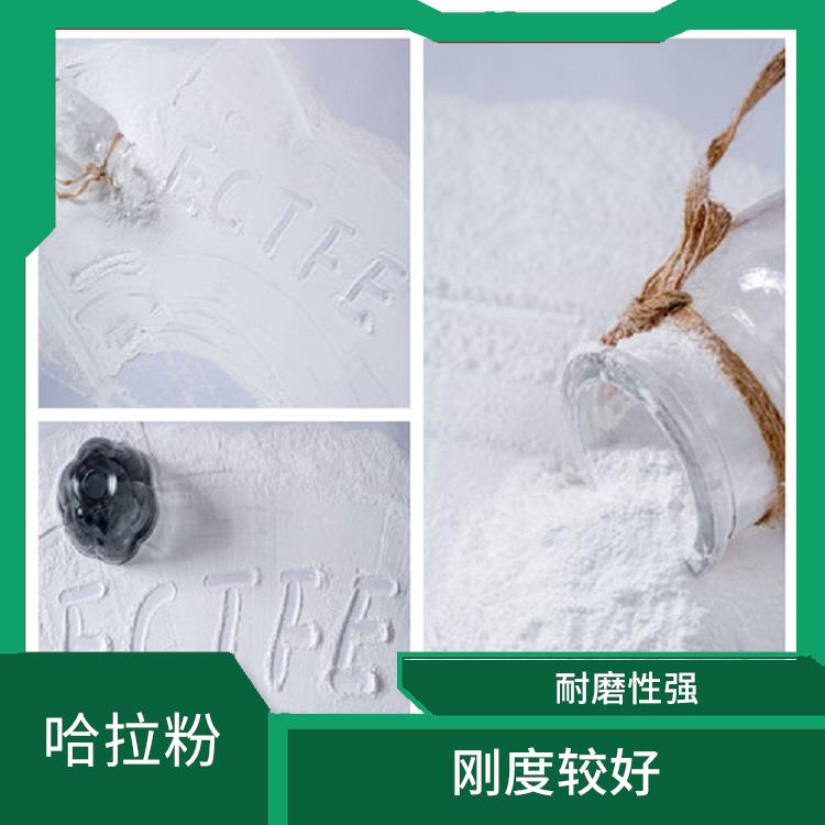 ECTFE樹脂 易于加工成多種形狀的制品 強(qiáng)度較高