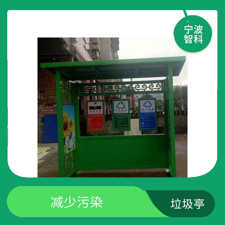 嘉兴垃圾分类定时定点投放亭 抗酸耐腐蚀 既环保又节约资源