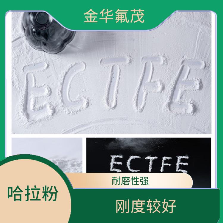 ECTFE樹脂 可以在高速摩擦的環(huán)境使用 剛度較好