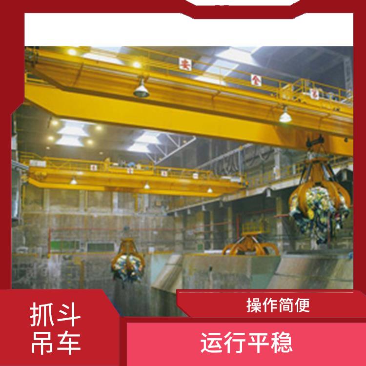 抓斗起重機 應用廣泛 操作靈活