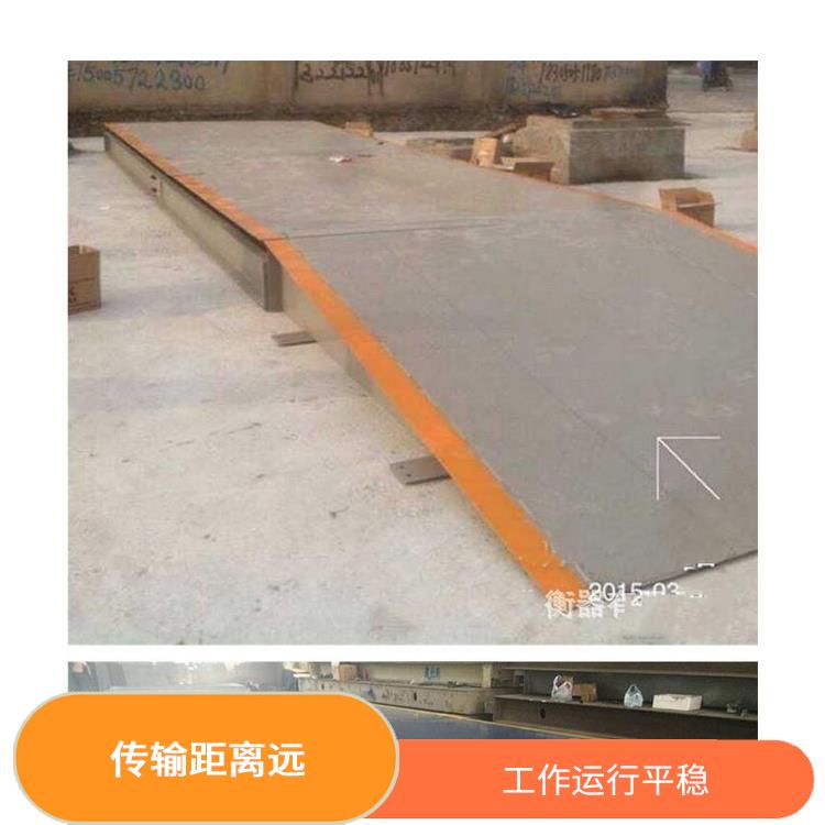 昆山电子地磅秤厂 有断电保护 抗干扰能力强