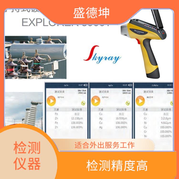 便携式光谱仪分析仪 测试时间短 适合外出服务工作