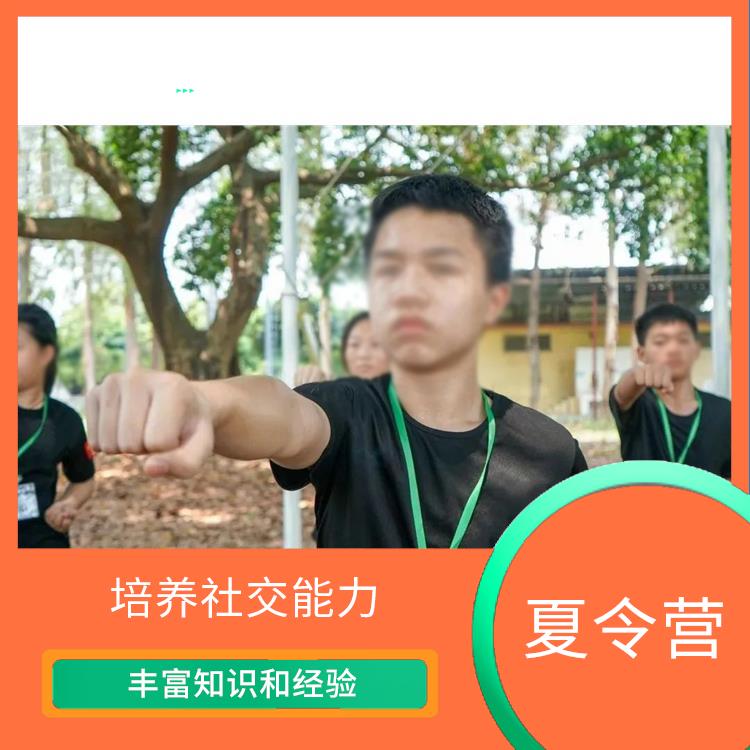 广州骑兵夏令营 培养青少年的团队意识 培养团队合作精神