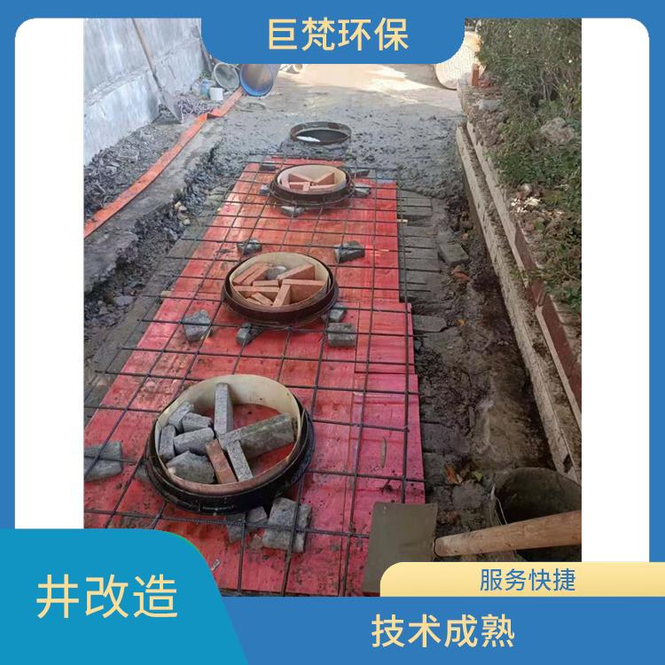 浦东新区排水监测井整改电话 上海排水监测井整改 经验丰富