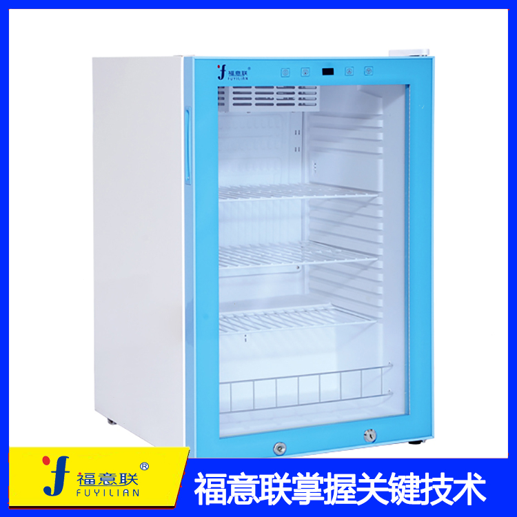 白蛋白恒温0度冰箱实验室测试冰箱