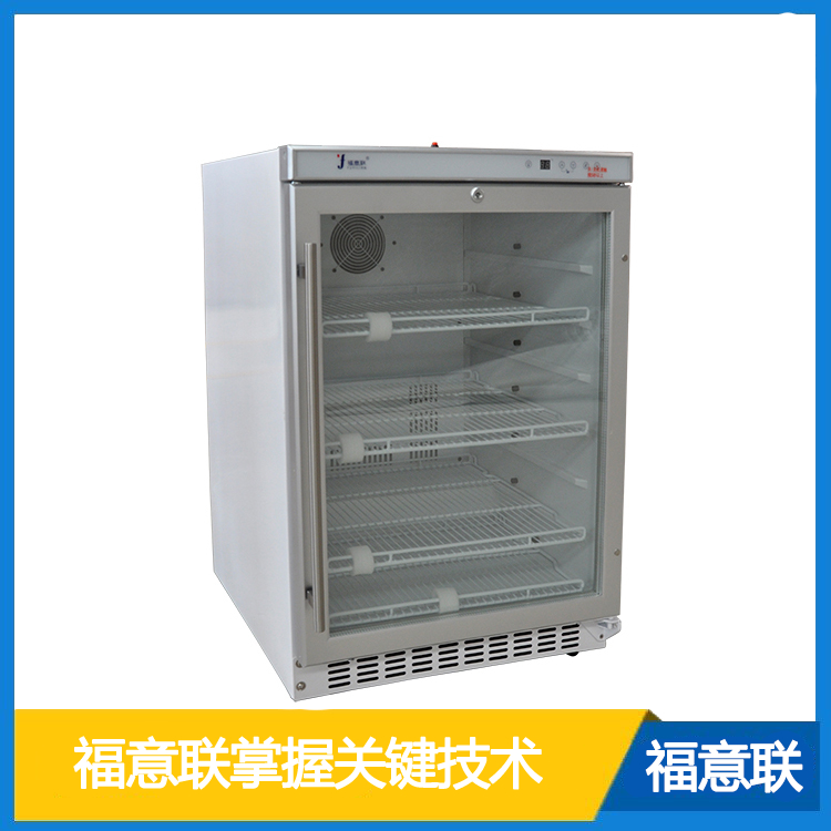 蛋白储存2-8℃储藏冰柜多用途恒温箱