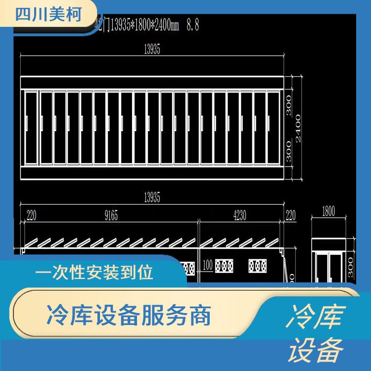 安居冻库价格 蓬溪农产品冻库价格 食品厂