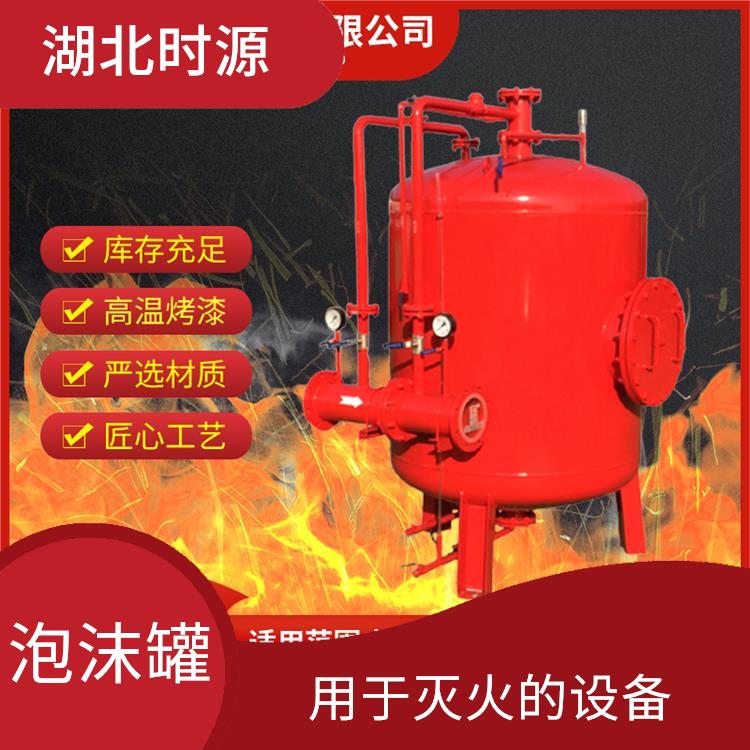 消防泡沫罐供应 可自动或手动喷洒泡沫液 使用寿命较长