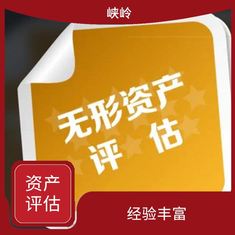 重庆等级资质证书价值评估政策 报告严谨