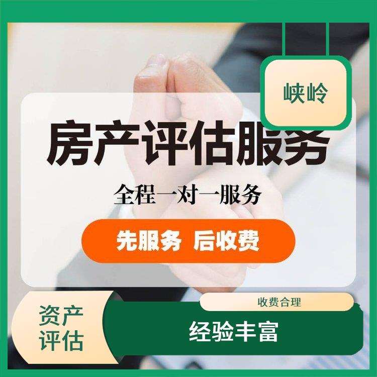 重庆发明技术资产评估的法律作用 可靠性较高 收费合理