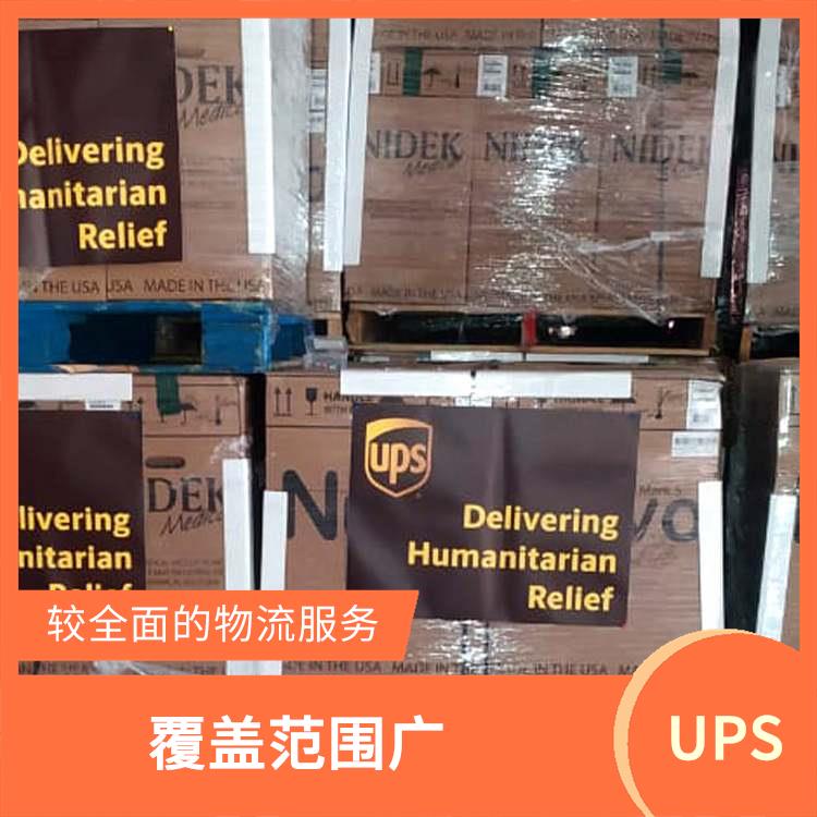 商丘市UPS國(guó)際快遞空運(yùn) 定時(shí)快遞 提供快速便捷的清關(guān)服務(wù)