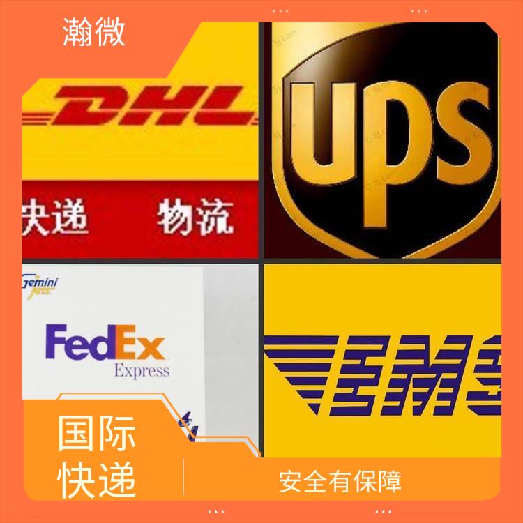 抚州市DHL国际快递查询 安全有** 可以随时查询快件的状态