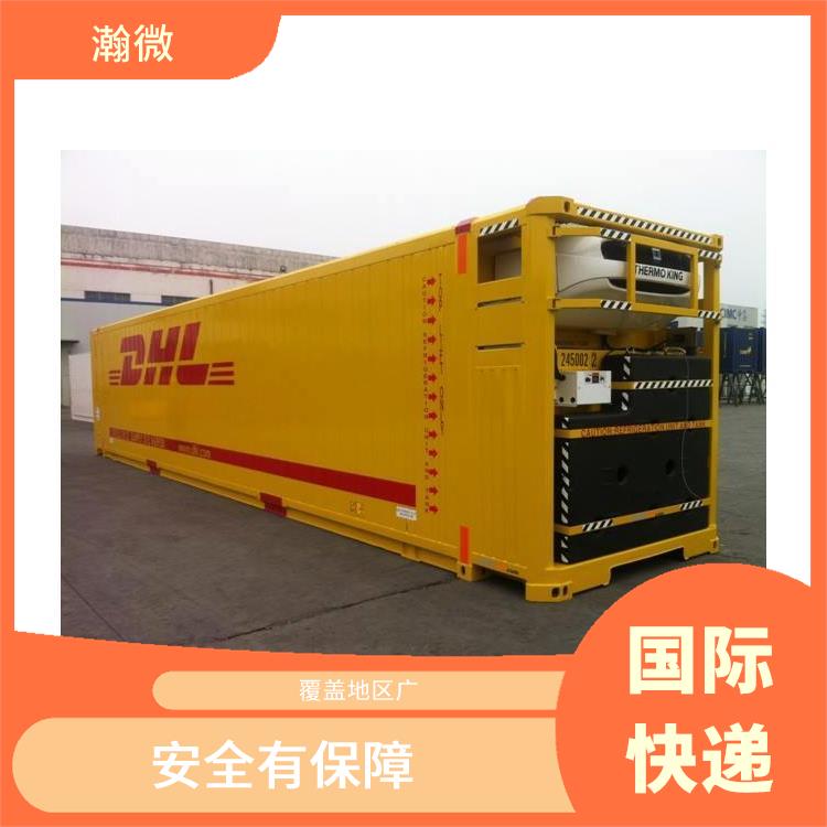 鄭州DHL國際快遞運輸 較全面的物流服務 提供多樣化的服務