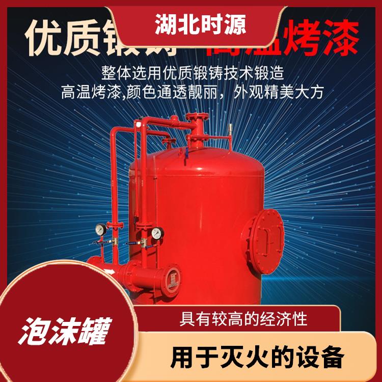 压力式泡沫比例混合灭火装置 可以与灭火系统配合使用