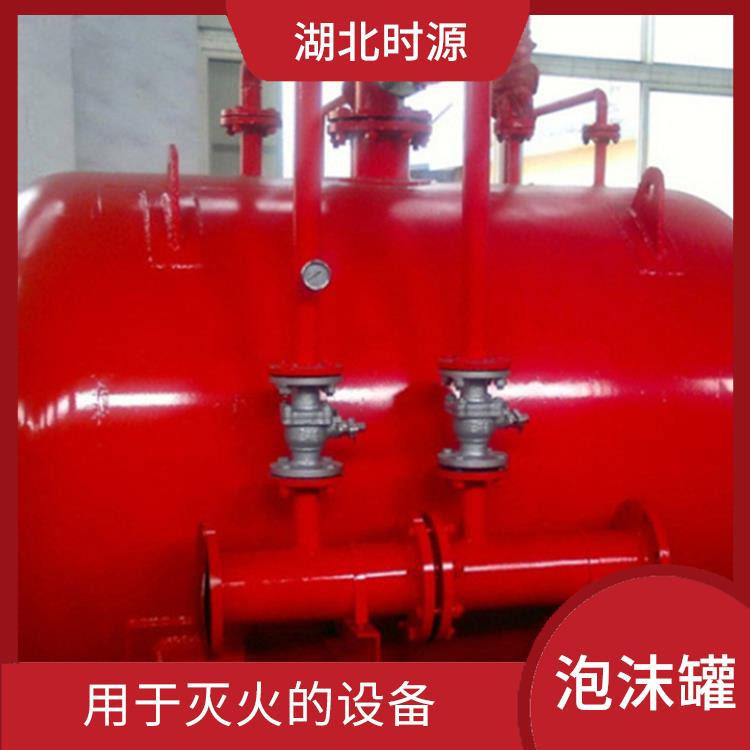 压力式泡沫比例混合灭火装置 可以与灭火系统配合使用