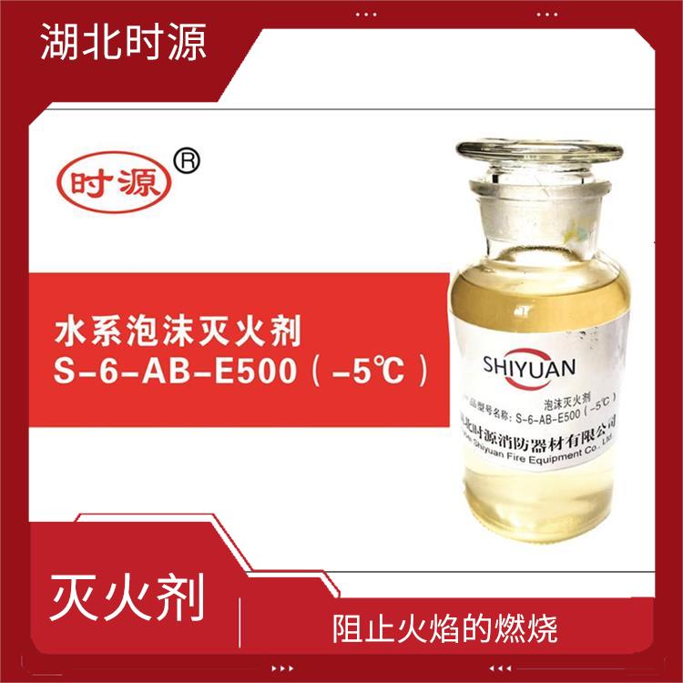 消防泡沫灭火剂批发 有效地隔离火源与空气 用于灭火和扑救火灾