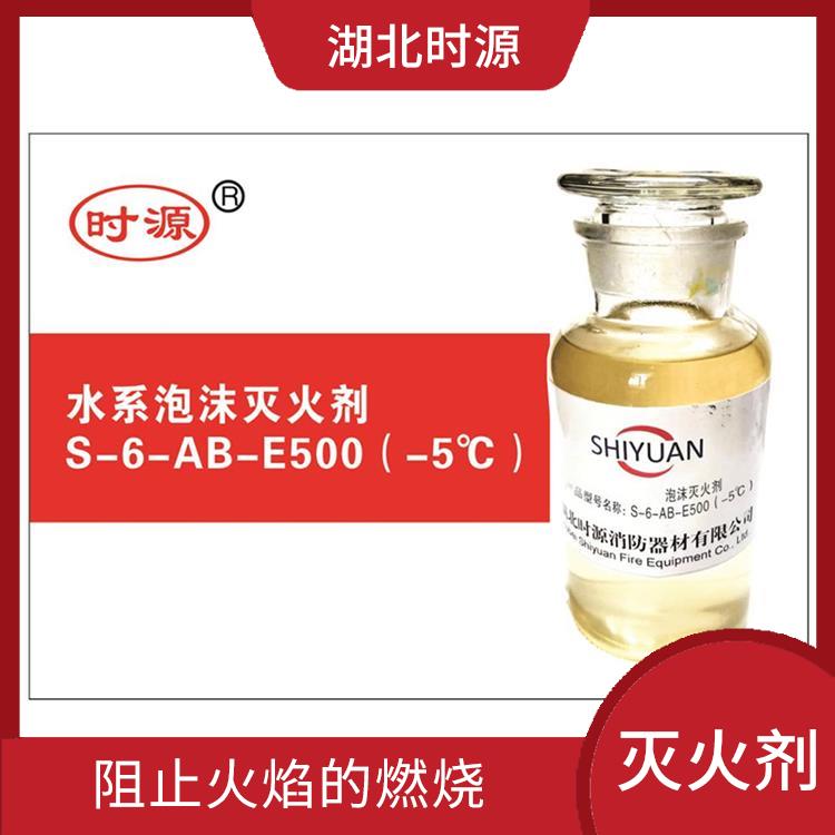 水系灭火剂批发 维护保养成本较低 灵活 持久的灭火装置