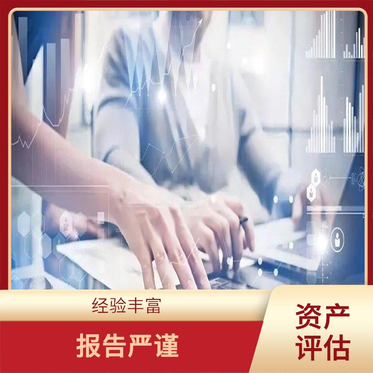 自贡加油站资产评估流程 评估效率高