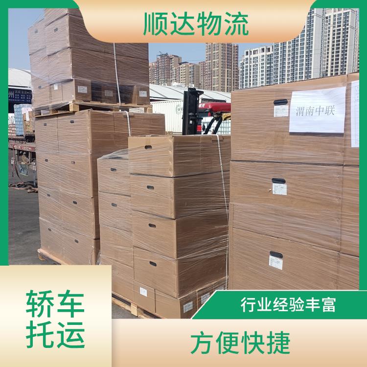 西安到延邊轎車托運多少錢 安全可靠 為客戶節(jié)省大量時間和能源