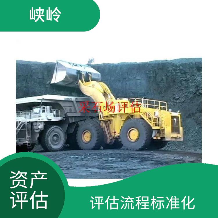 四川公路桥梁重型机械设备评估政策 报告严谨 评估流程标准化