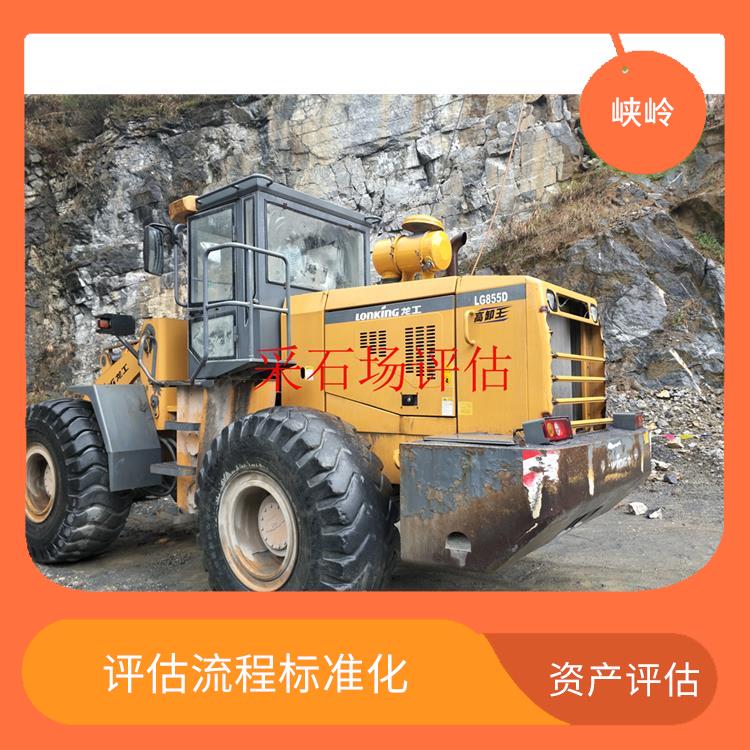 重庆医疗设备资产评估政策 一对一服务 评估流程标准化