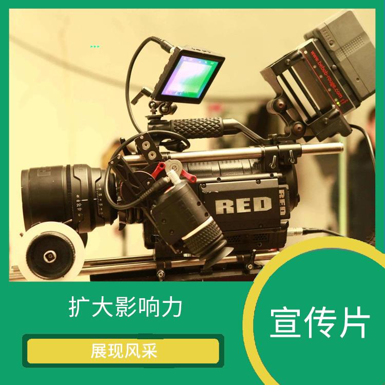 济宁宣传片微电影拍摄公司 创意无限 一对一方案策划