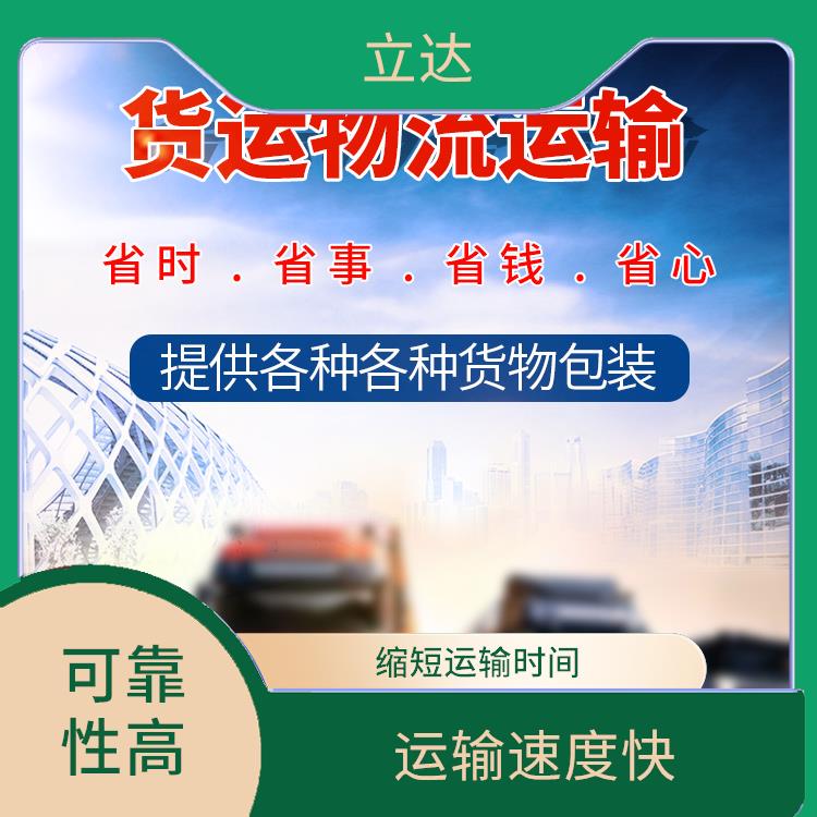 义乌到合肥物流专线 节能环保 运输速度较快