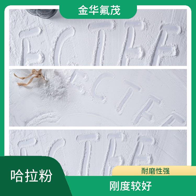 熔噴ECTFE 耐磨性強 易于加工成多種形狀的制品