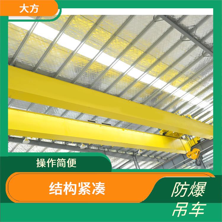 防爆雙梁吊車 操作簡便 防腐蝕性能好
