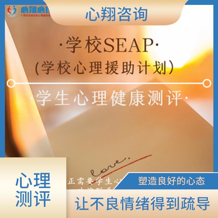 南宁学校心理团辅 消除心理障碍 让不良情绪得到疏导