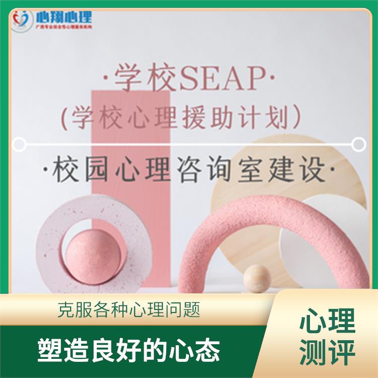南宁学校心理团辅 消除心理障碍 让不良情绪得到疏导
