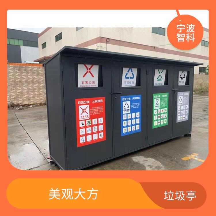 舟山垃圾分类房 透明度高 占地面积小