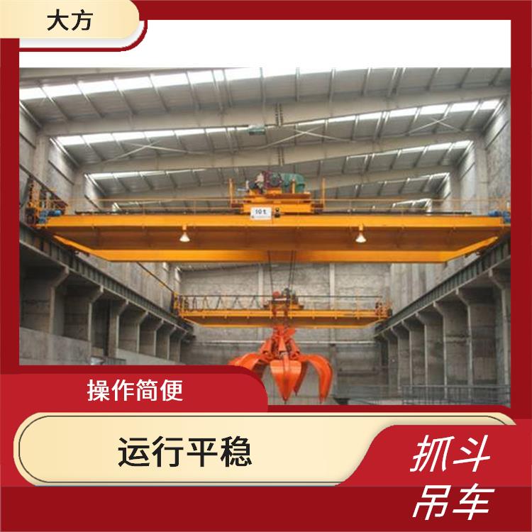 抓斗雙梁起重機廠家 應用廣泛 穩定性好