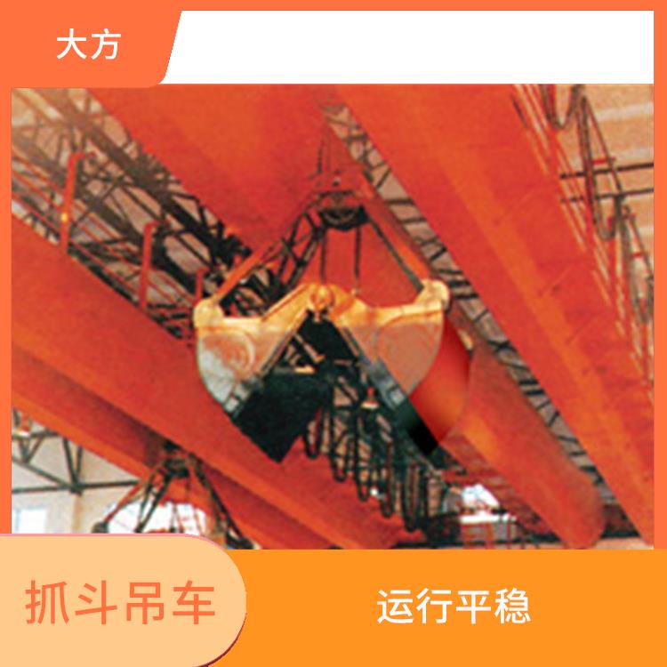 河南大方抓斗雙梁起重機 結構簡單 維護方便
