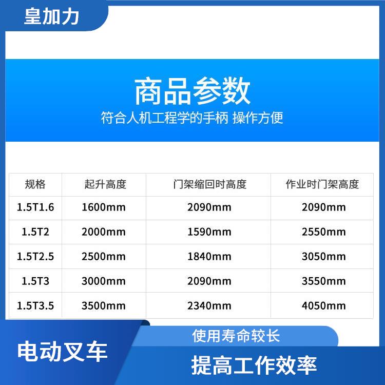 白沙黎族自治縣電動(dòng)堆垛機(jī) 減震力強(qiáng) 靈活便捷