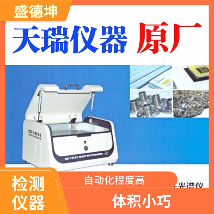 ROHS無損分析儀廠家 靈敏度好 測試結果清晰顯示