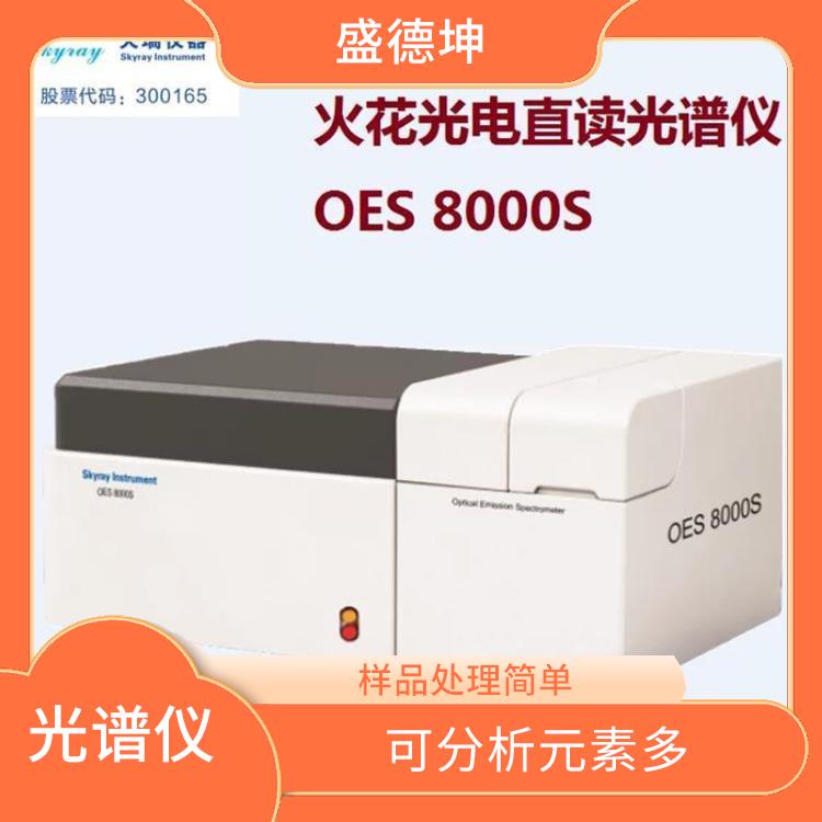 石油閥門材質分析儀 準確度高 抗干擾性能好