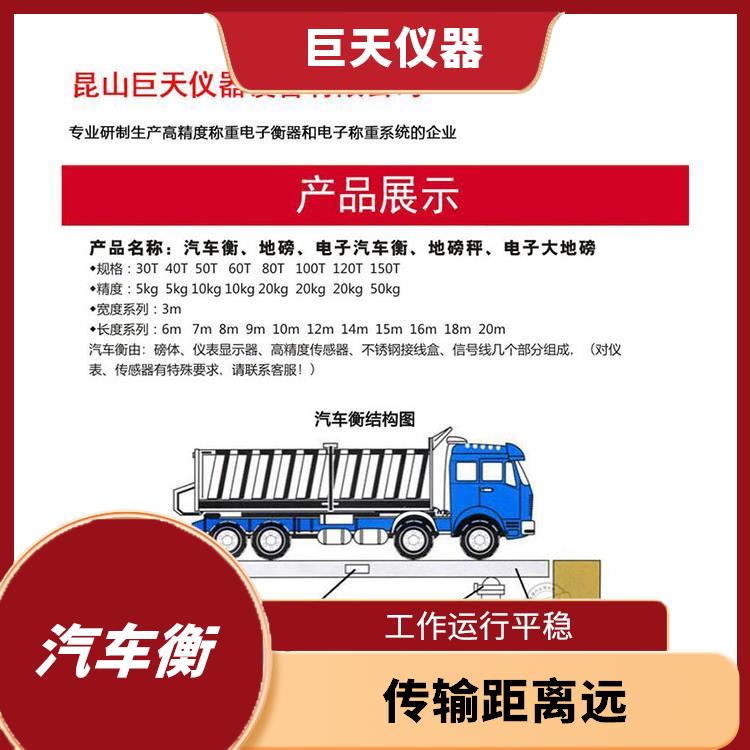 昆山带打印电子地磅秤价格 有断电保护 使用寿命较长