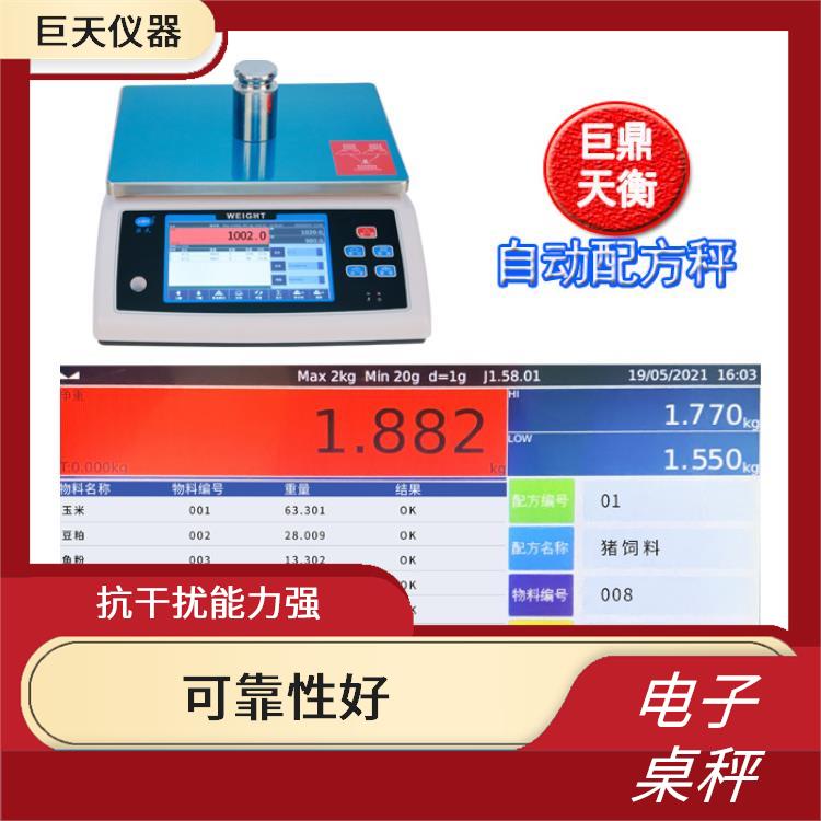 广东带erp系统智能电子桌秤厂家 结构简单 抗干扰能力强